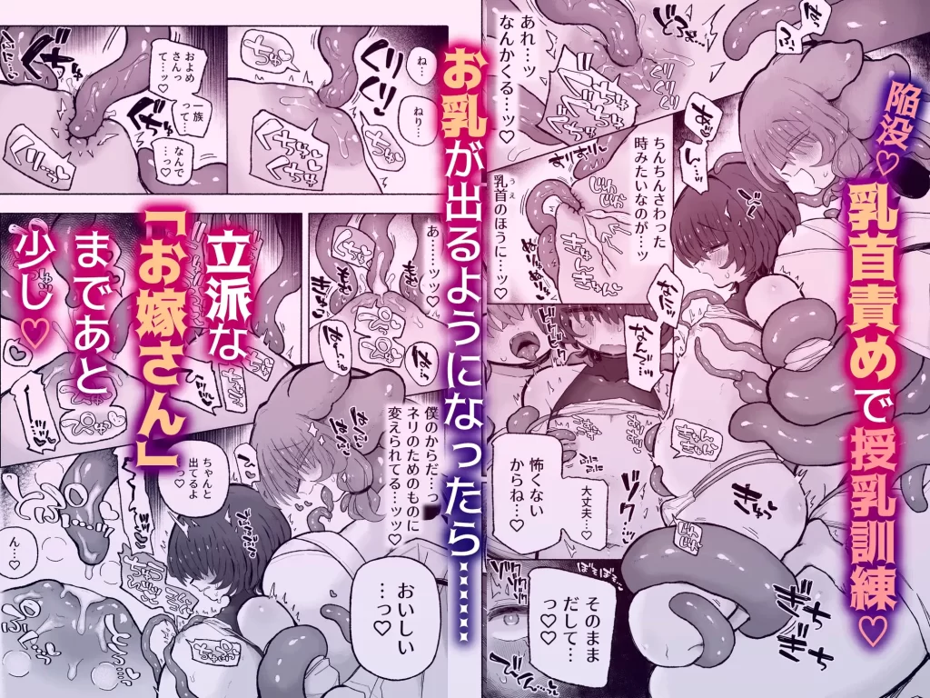 男やめて彼女の嫁になる。　お試しページ7